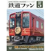 Amazon.co.jp: 鉄道ファン 2026年 04 月号 [雑誌] : 本